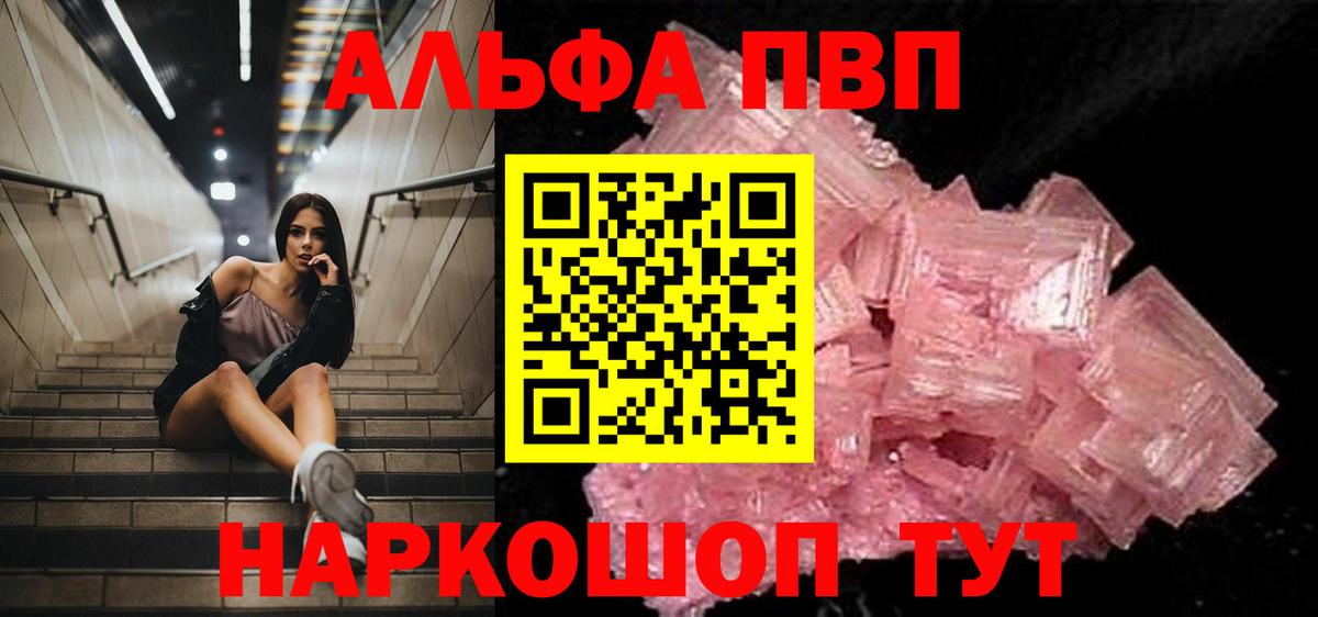 Alpha-PVP СК КРИС Изобильный