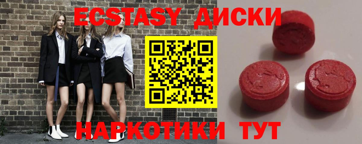 Ecstasy  как найти   Вход с VPN  Изобильный  Экстази 280 MDMA  Ecstasy Punisher 