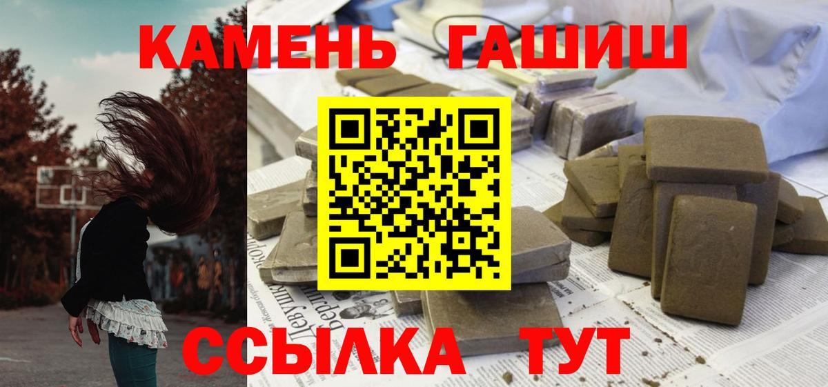ГАШИШ гарик  Вход с VPN  Изобильный  ГАШ хэш 
