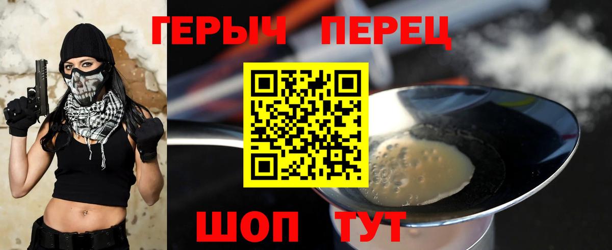 ГЕРОИН хмурый Изобильный