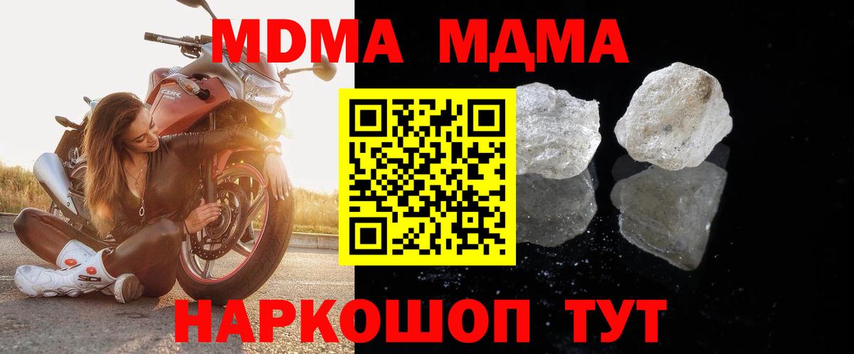 MDMA Molly Изобильный