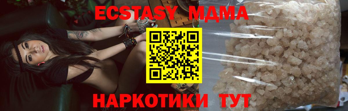 Изобильный  МДМА crystal  MDMA  МДМА crystal  Вход с VPN 