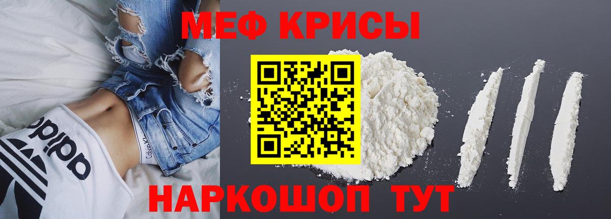 Мефедрон кристаллы Изобильный