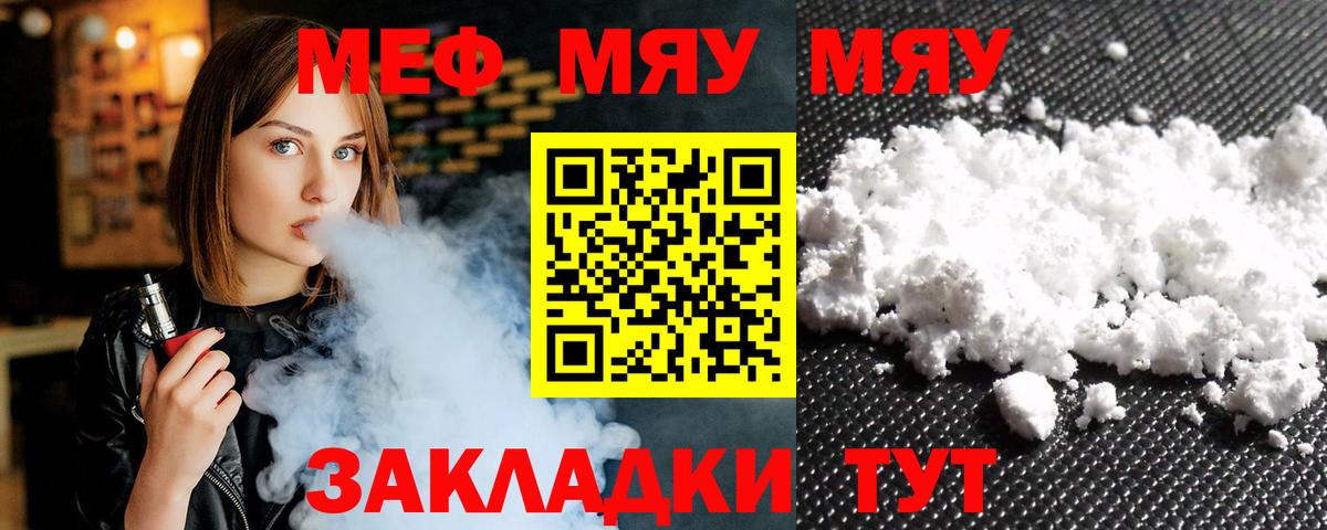 Мефедрон mephedrone  hydra вход  МЕФ  Изобильный  МЕФ 4 MMC  Вход с VPN 