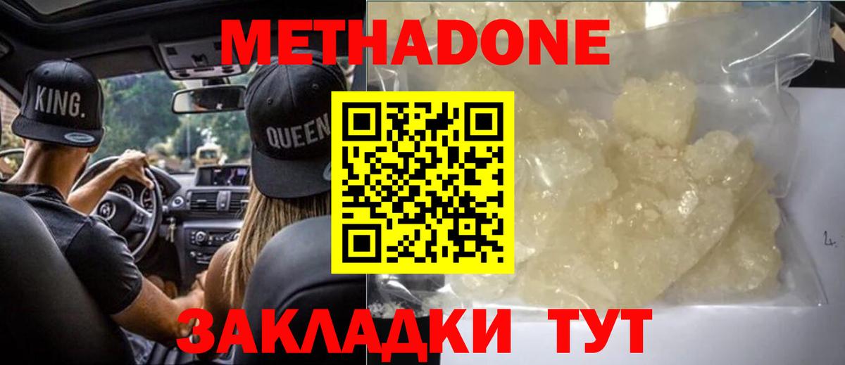 МЕТАДОН VHQ Изобильный