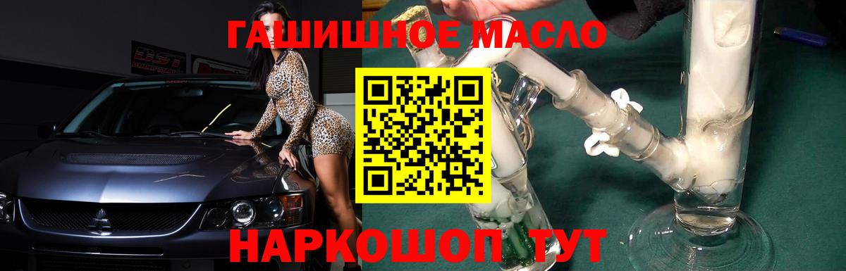 Изобильный  Дистиллят ТГК гашишное масло  Вход с VPN 